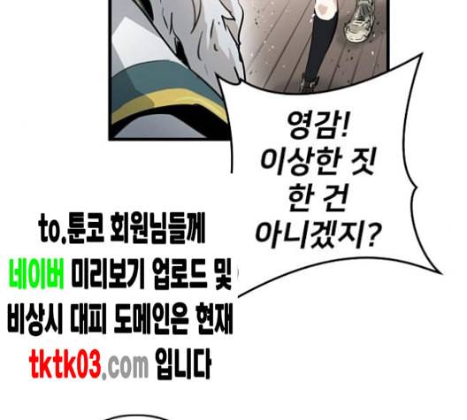 난약 56화 28