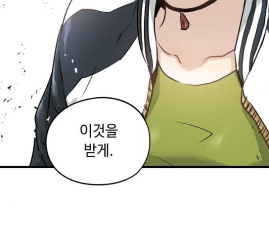난약 56화 30