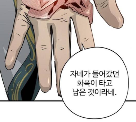 난약 56화 32