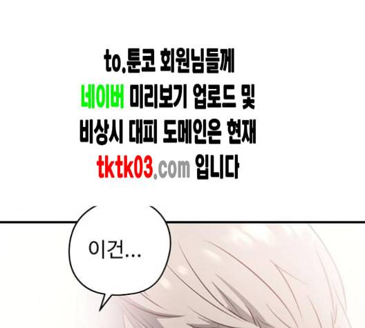 난약 56화 33
