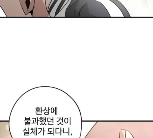 난약 56화 35