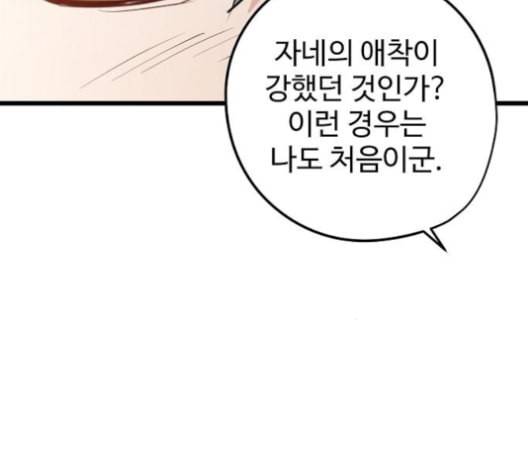 난약 56화 38