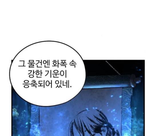 난약 56화 39