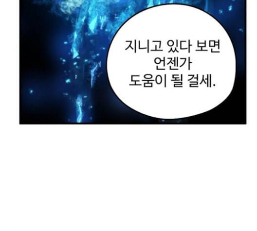 난약 56화 41