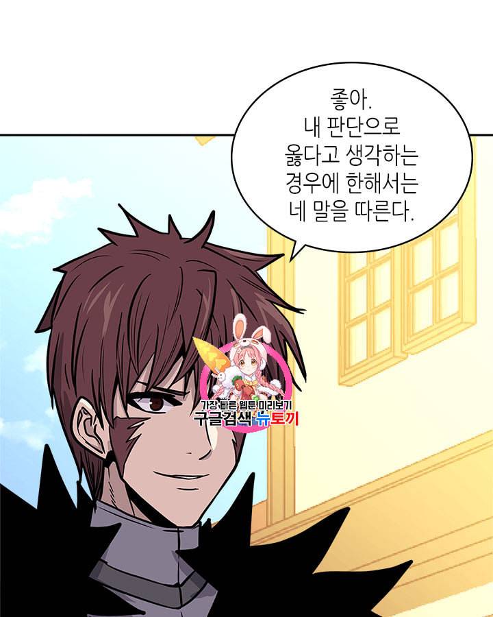 이차원 용병 시즌4 17화 1