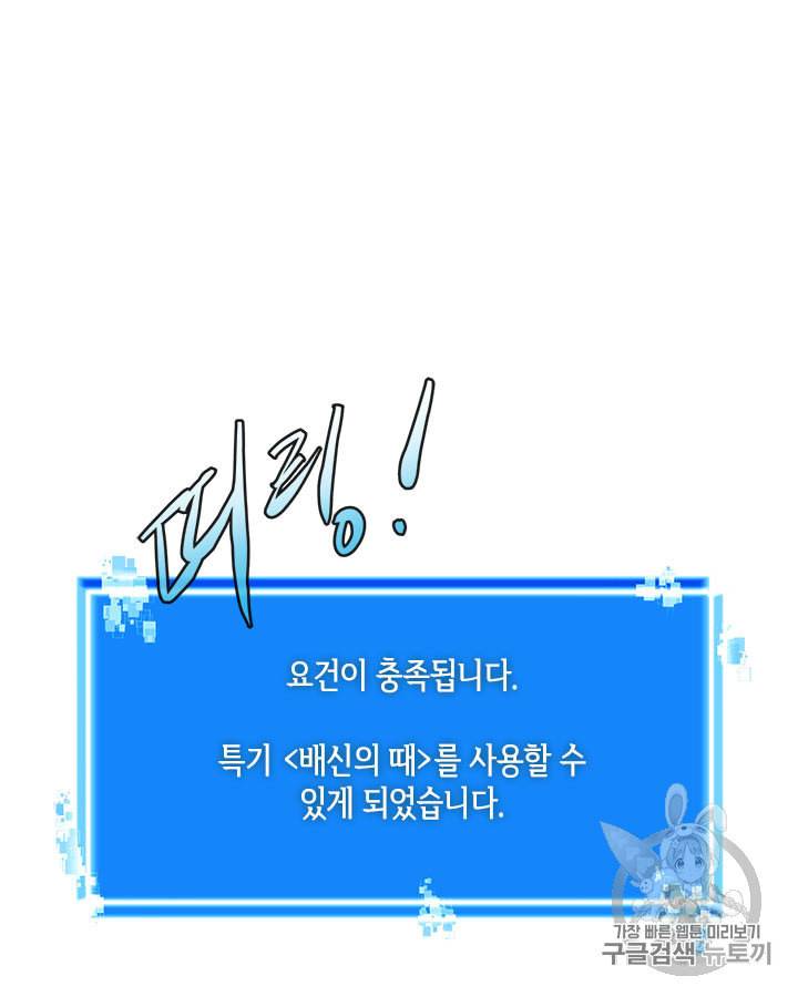이차원 용병 시즌4 17화 3