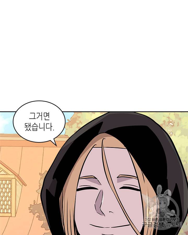 이차원 용병 시즌4 17화 4