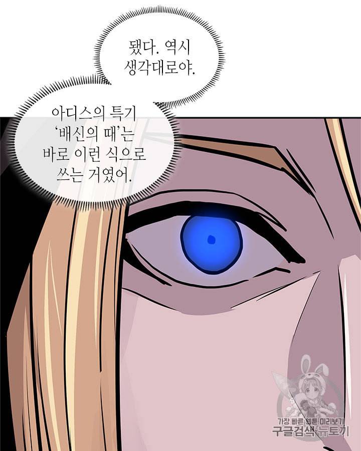 이차원 용병 시즌4 17화 6