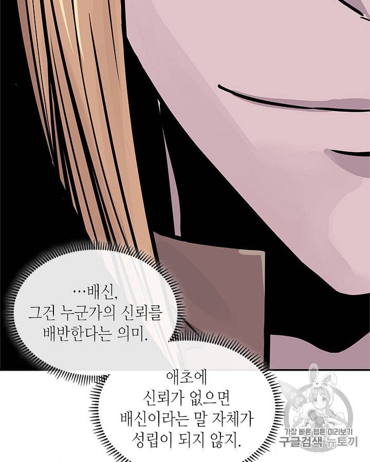 이차원 용병 시즌4 17화 7