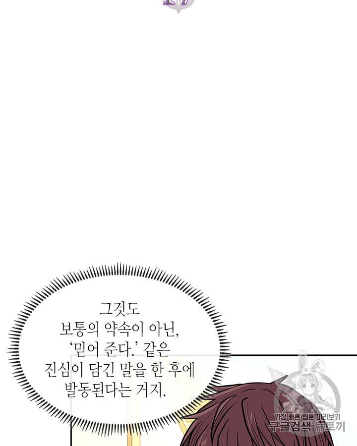 이차원 용병 시즌4 17화 10