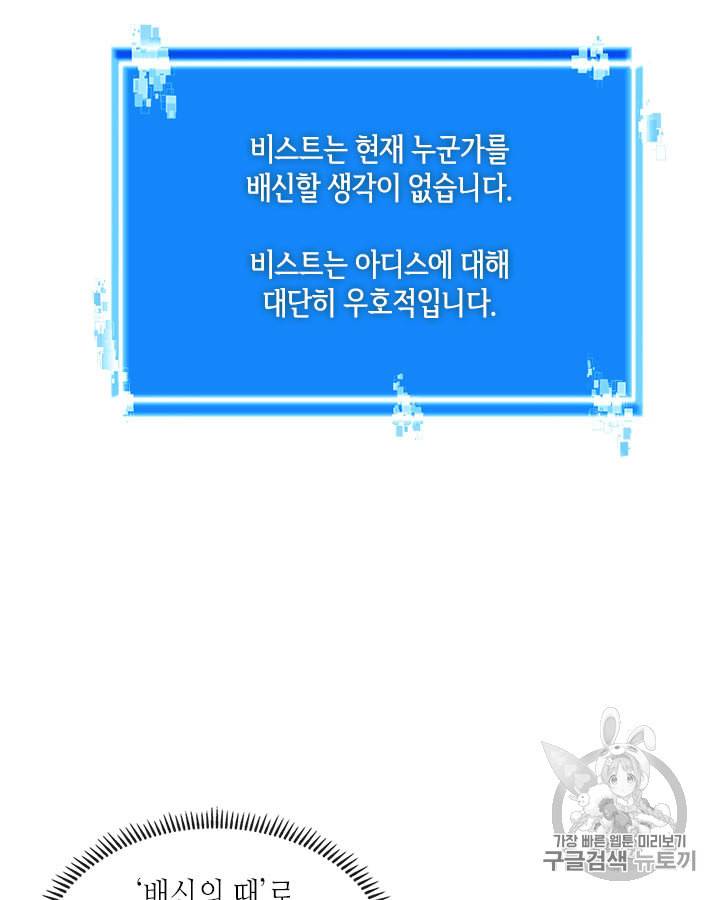 이차원 용병 시즌4 17화 12