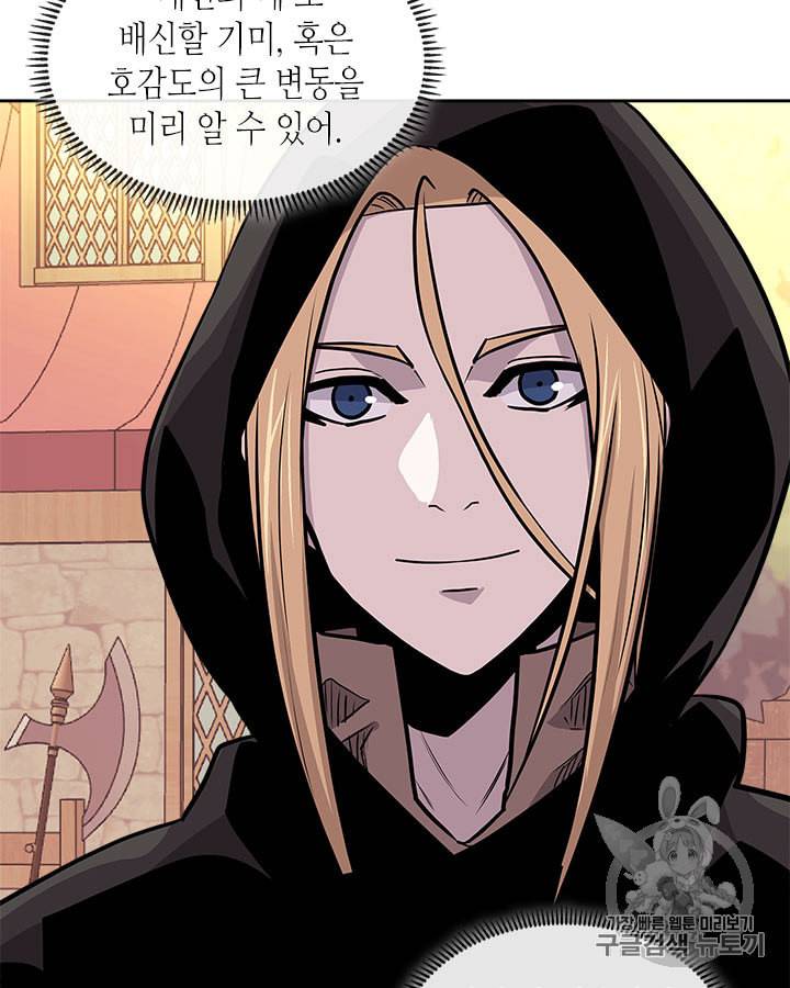 이차원 용병 시즌4 17화 13