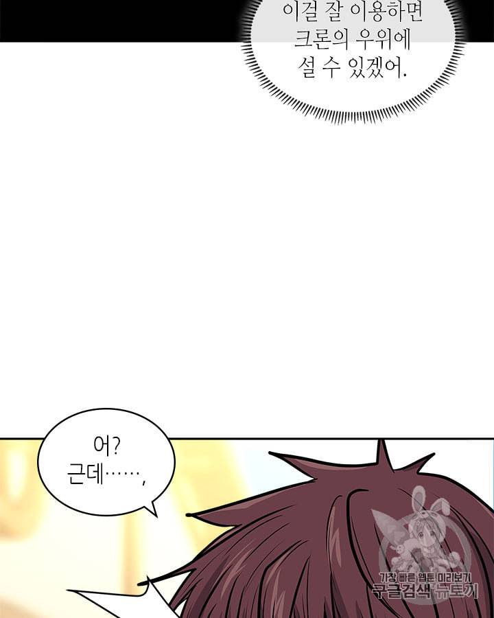 이차원 용병 시즌4 17화 14
