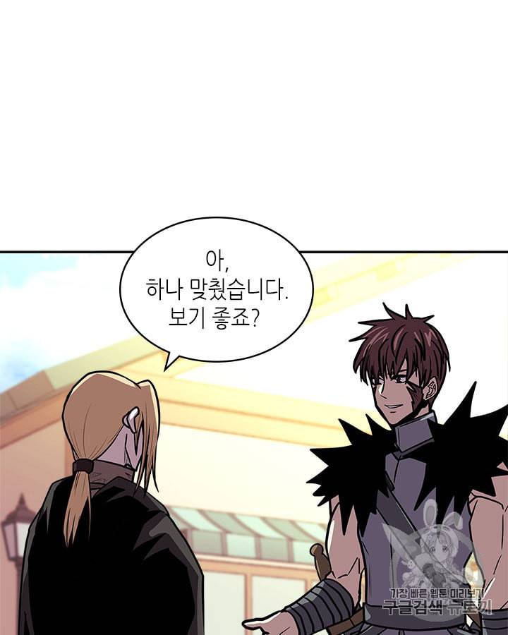 이차원 용병 시즌4 17화 16