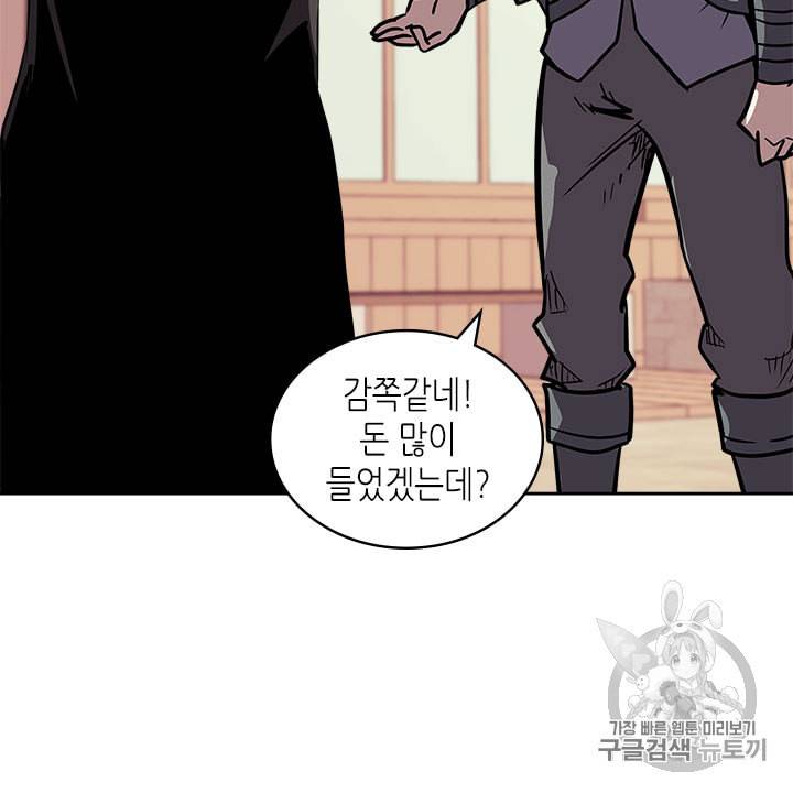 이차원 용병 시즌4 17화 17