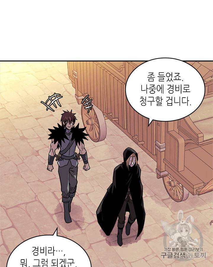 이차원 용병 시즌4 17화 18