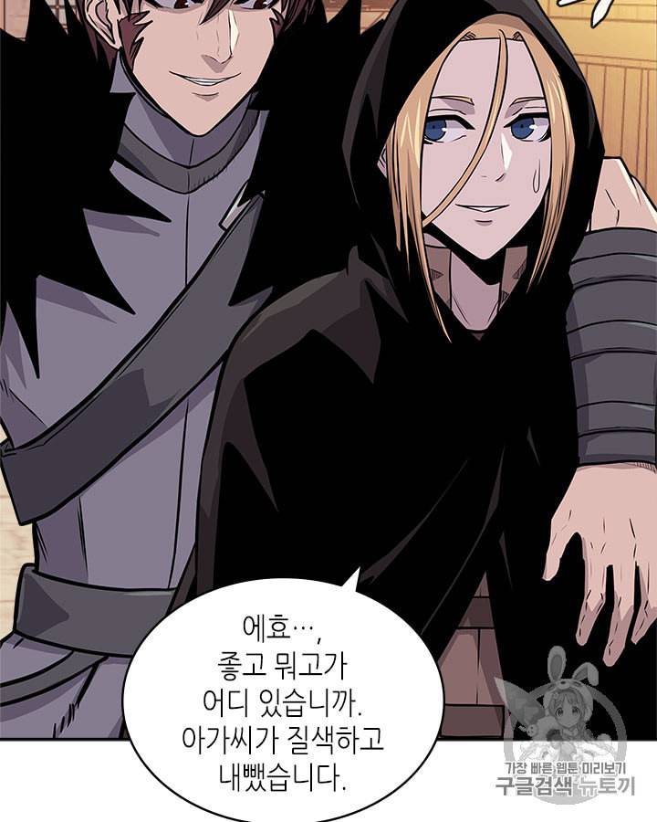 이차원 용병 시즌4 17화 20