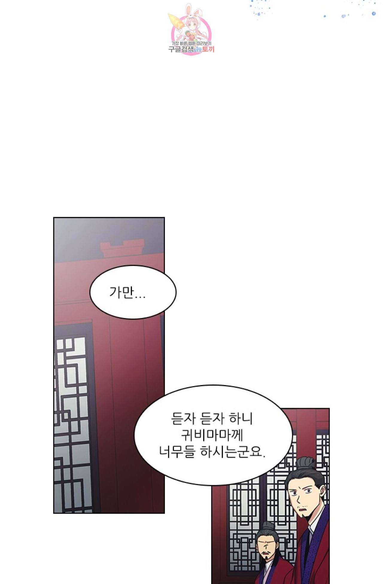 혼약 25화 2