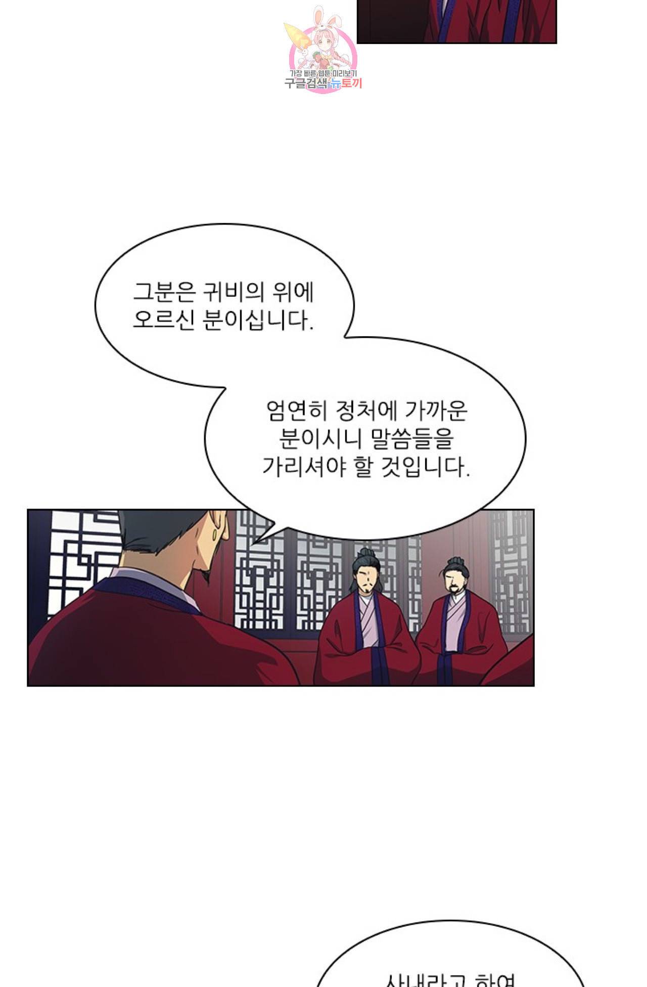 혼약 25화 3