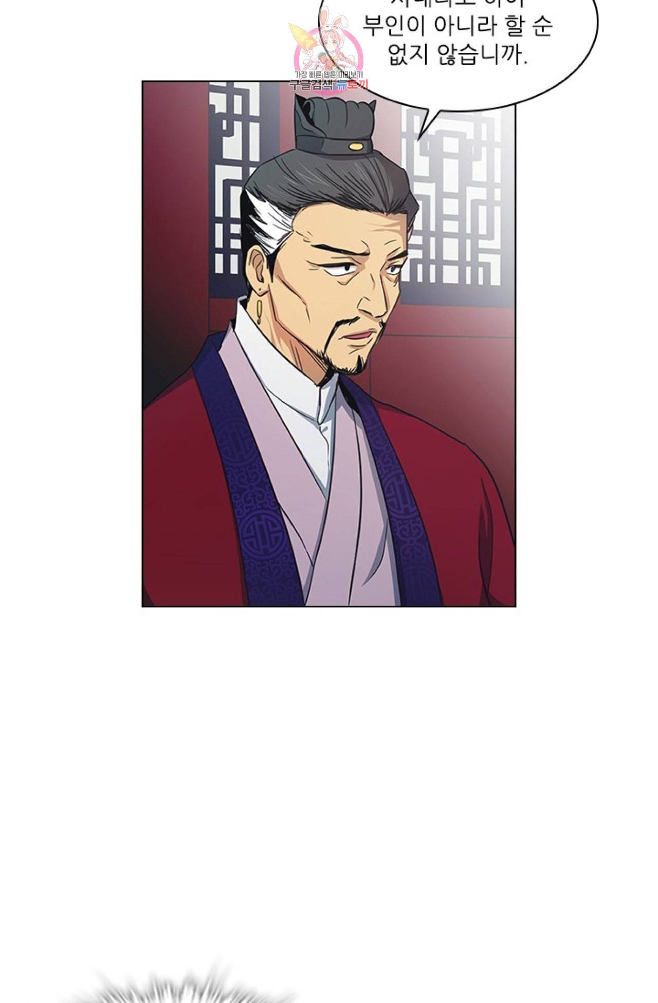 혼약 25화 4