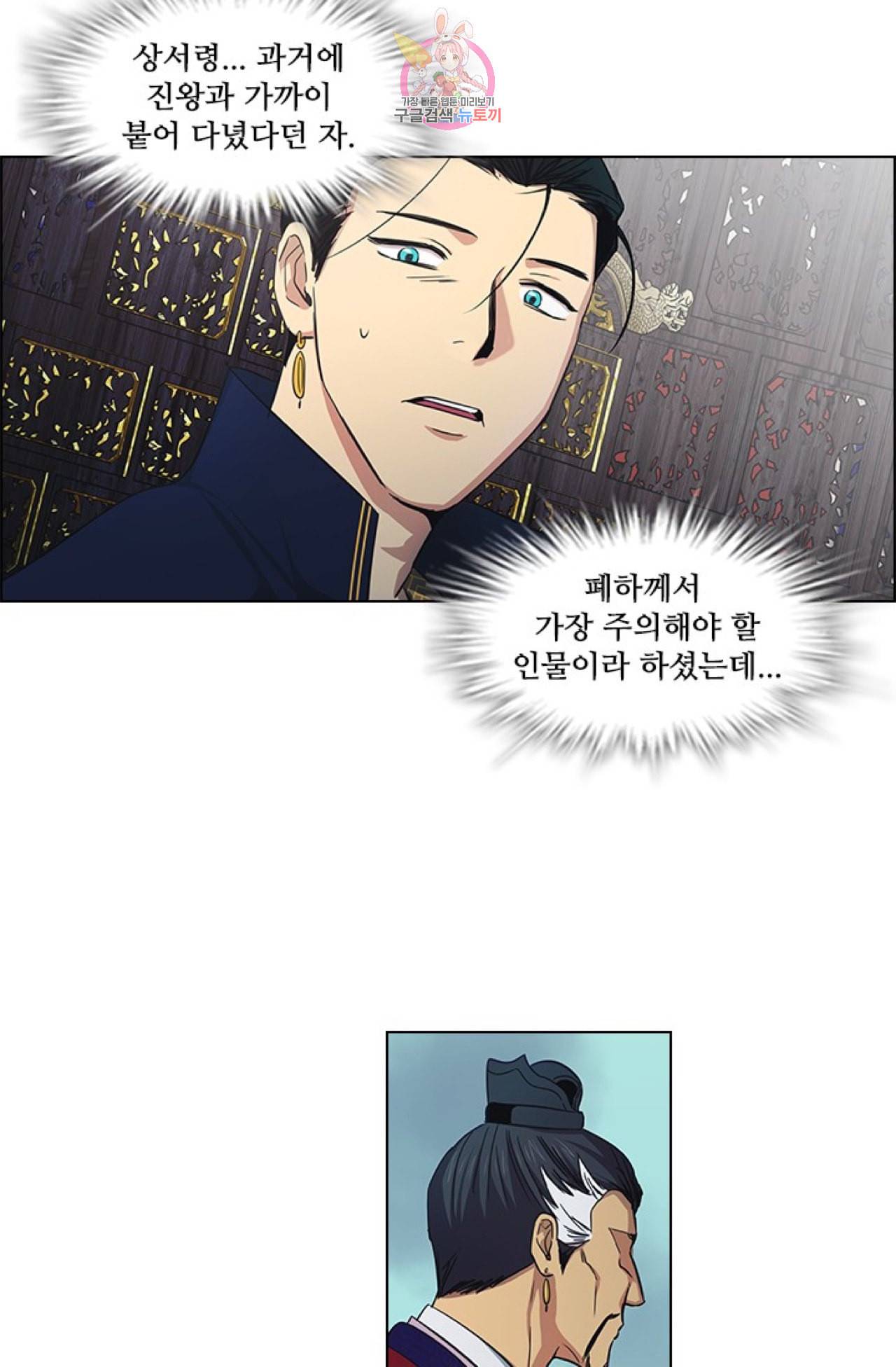 혼약 25화 5