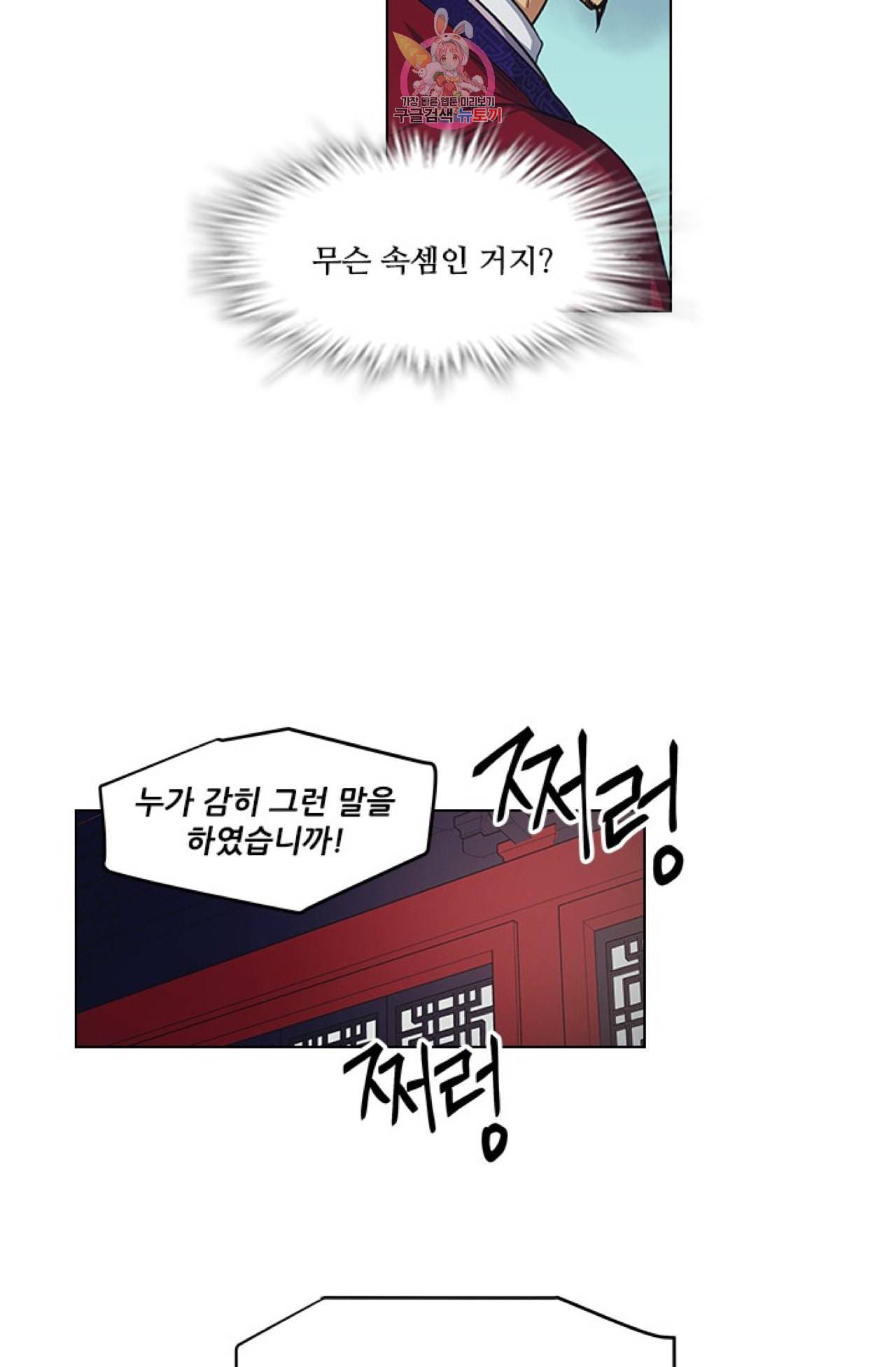 혼약 25화 6