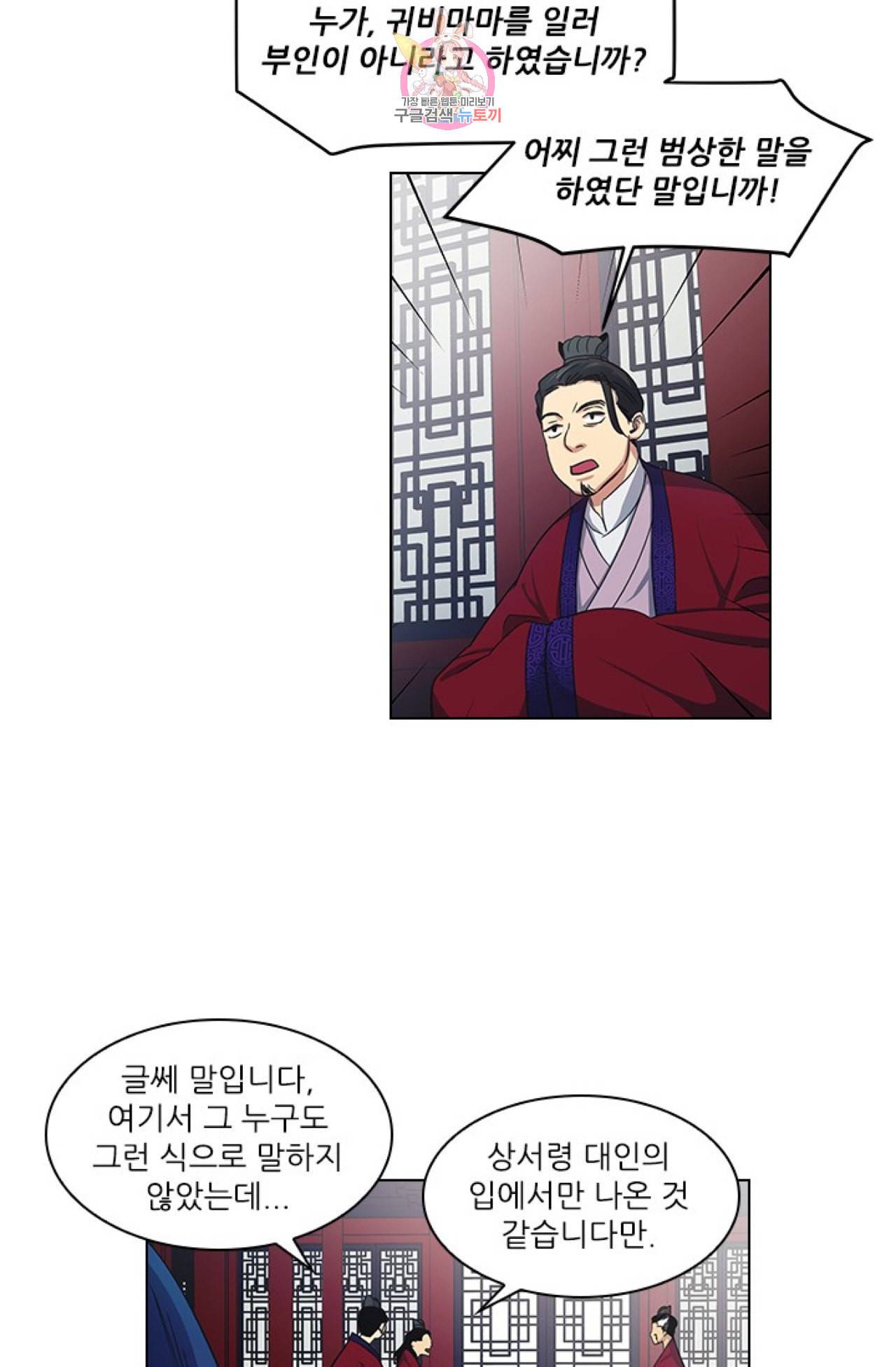 혼약 25화 7