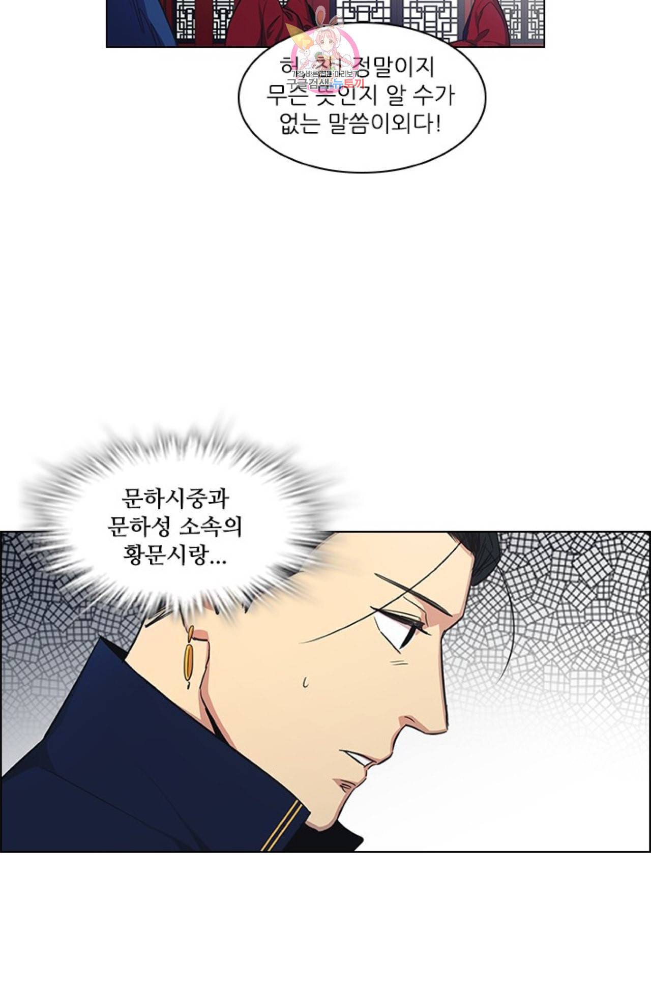 혼약 25화 8