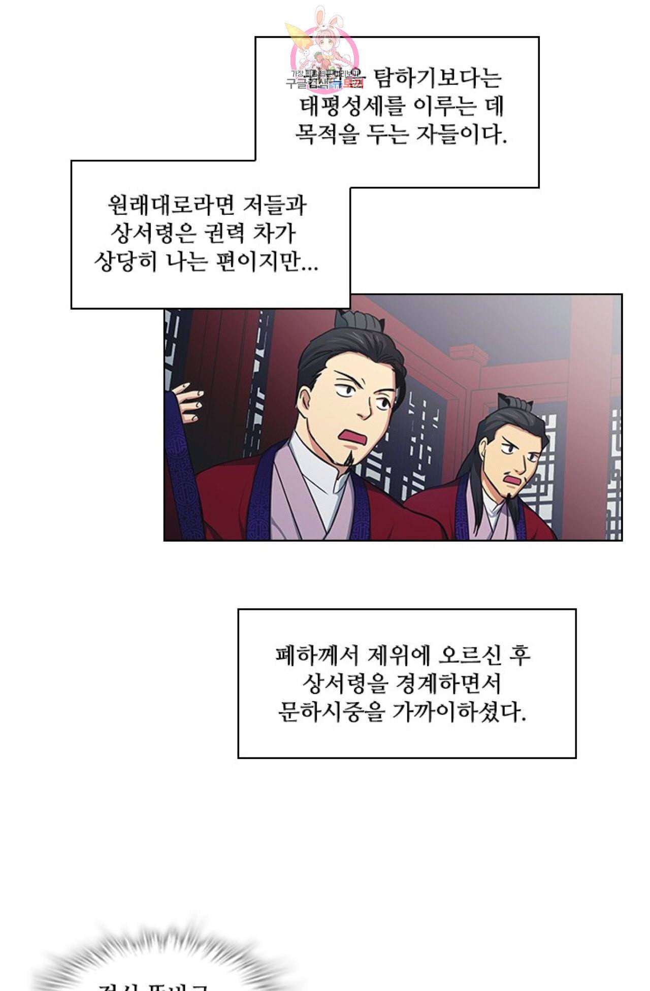 혼약 25화 9