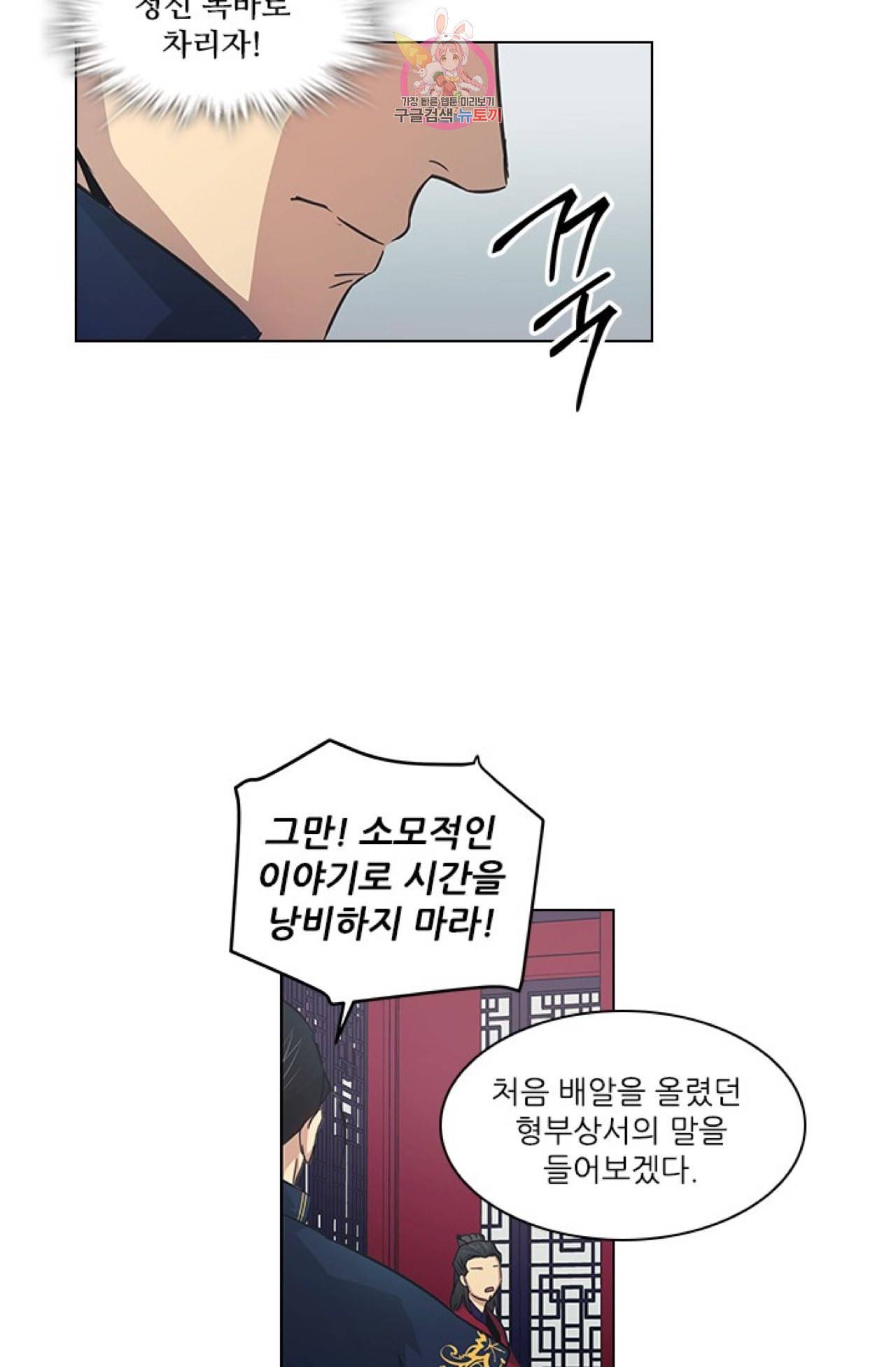 혼약 25화 10