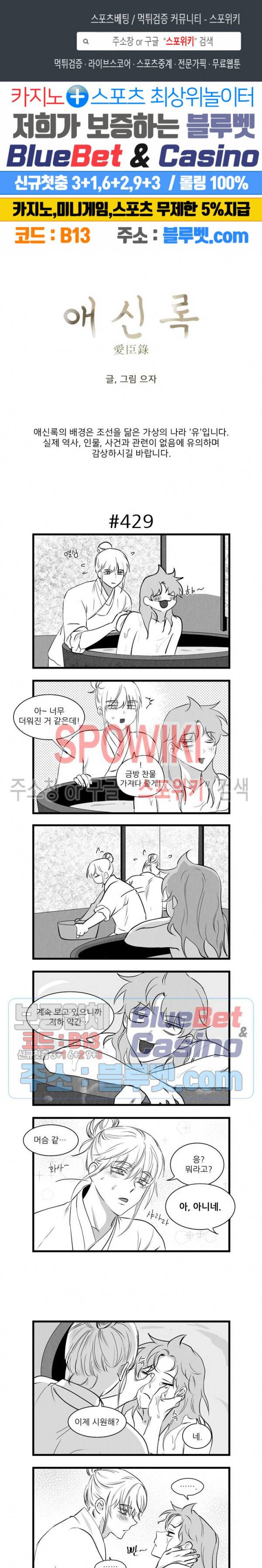 애신록 147화 1