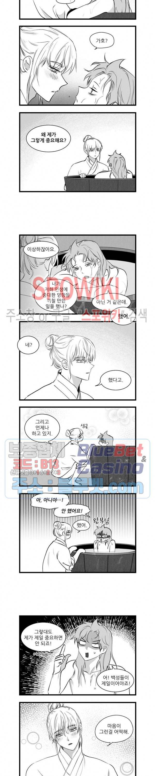 애신록 147화 2