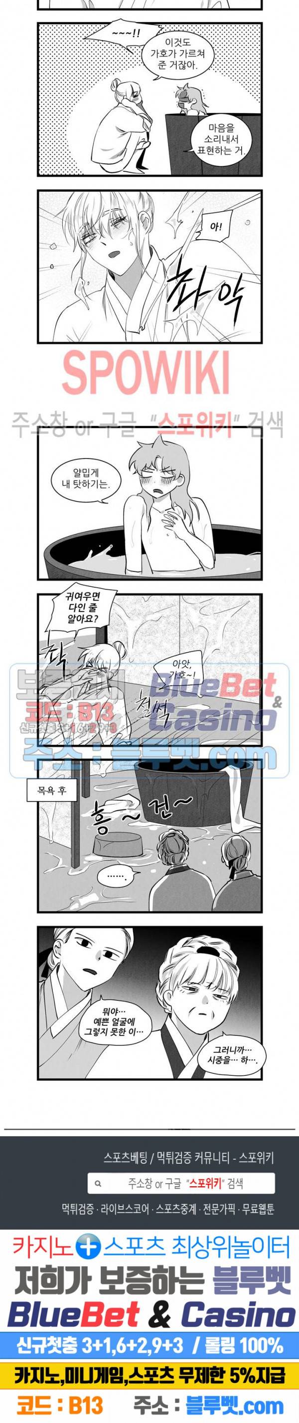 애신록 147화 3