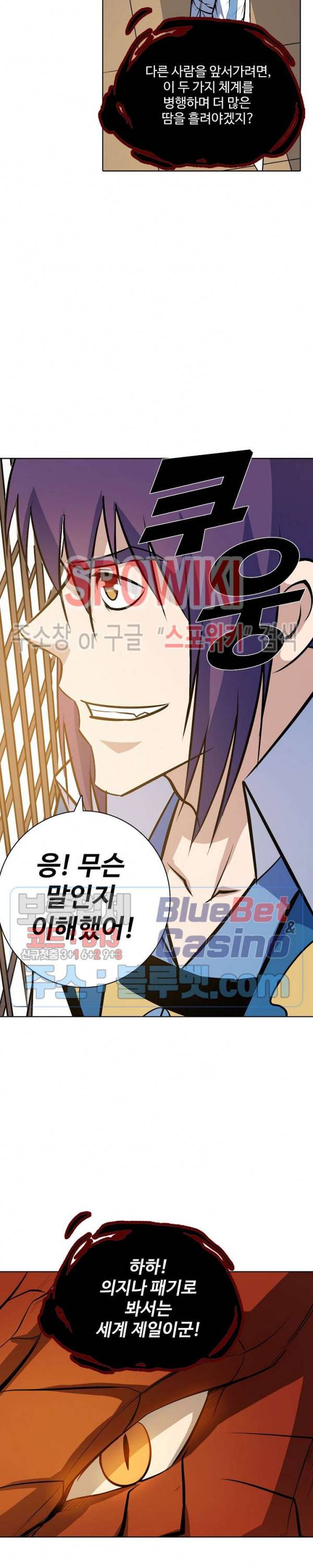 백련성신 220화 6