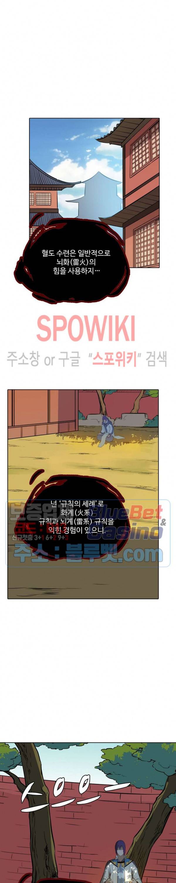 백련성신 220화 7