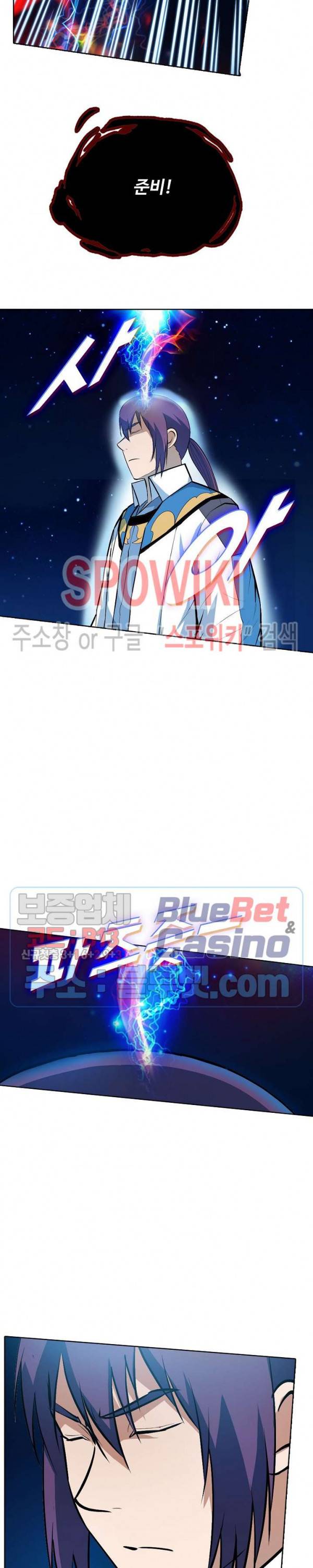 백련성신 220화 9