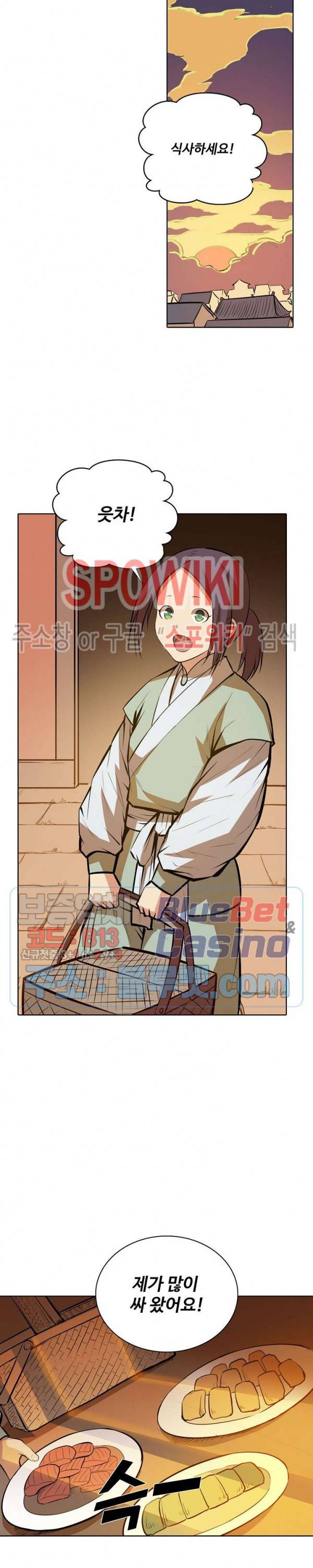 백련성신 220화 14