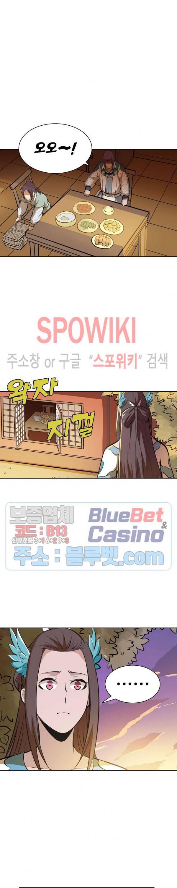 백련성신 220화 15