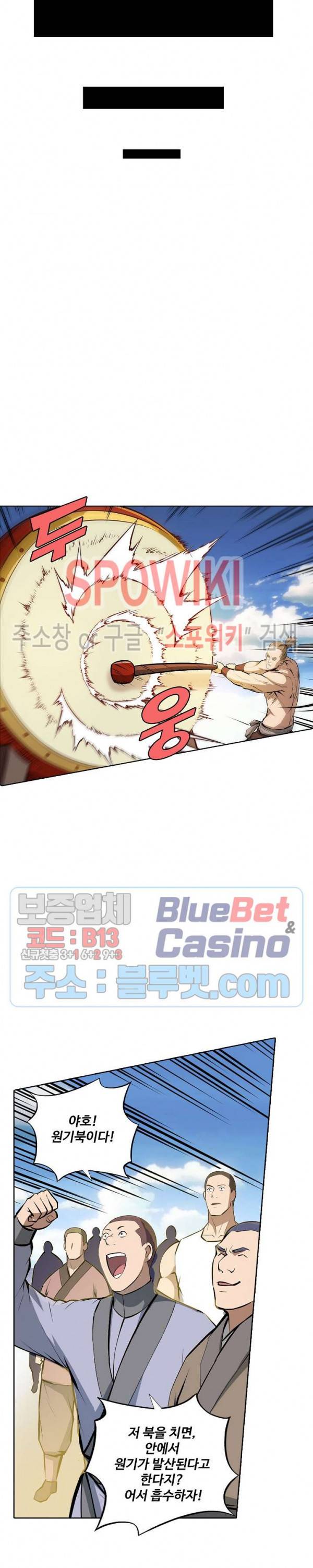 백련성신 220화 16
