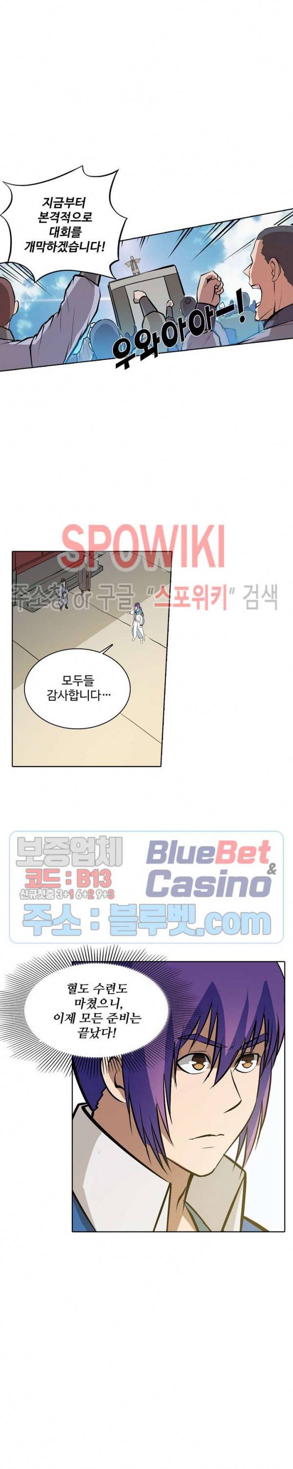 백련성신 220화 17