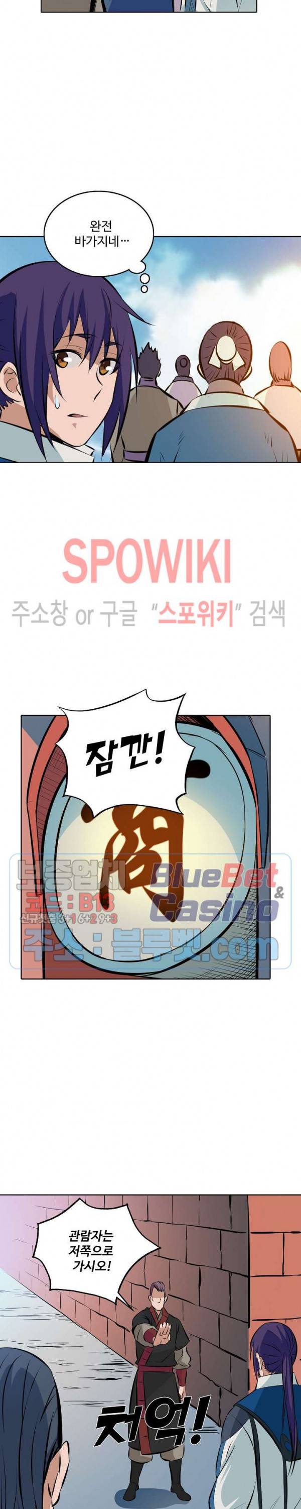 백련성신 220화 19