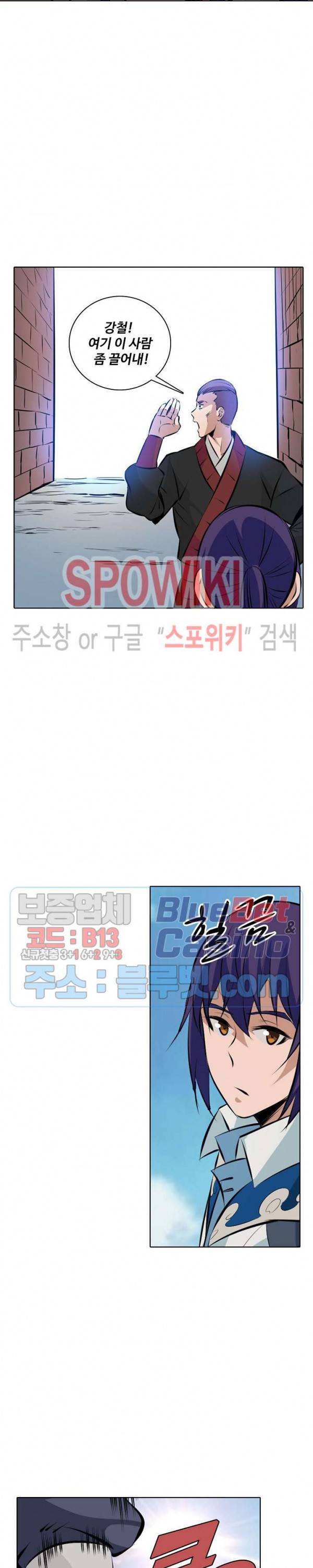 백련성신 220화 21