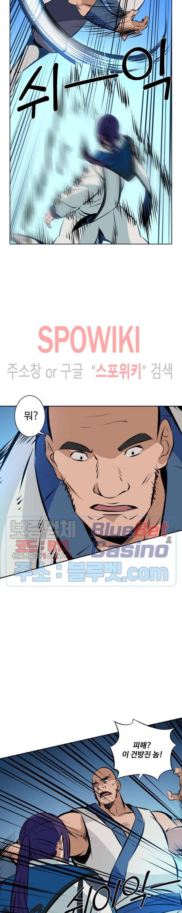 백련성신 220화 23