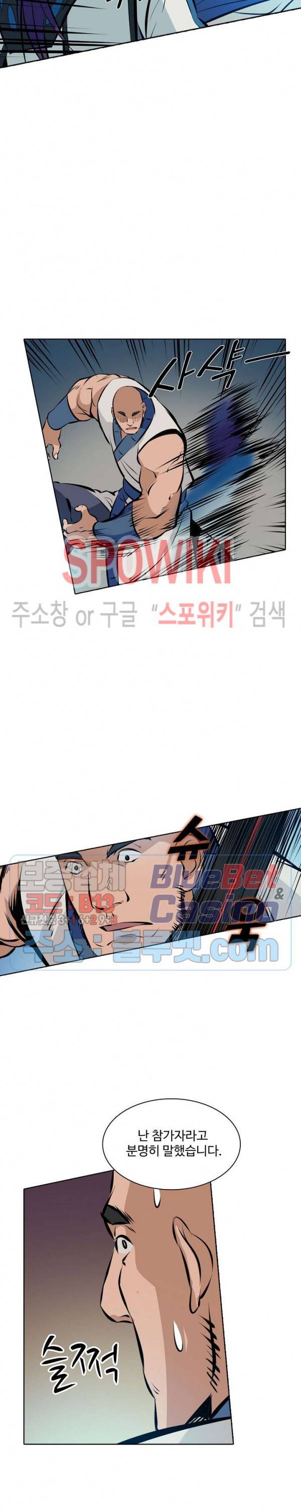 백련성신 220화 24