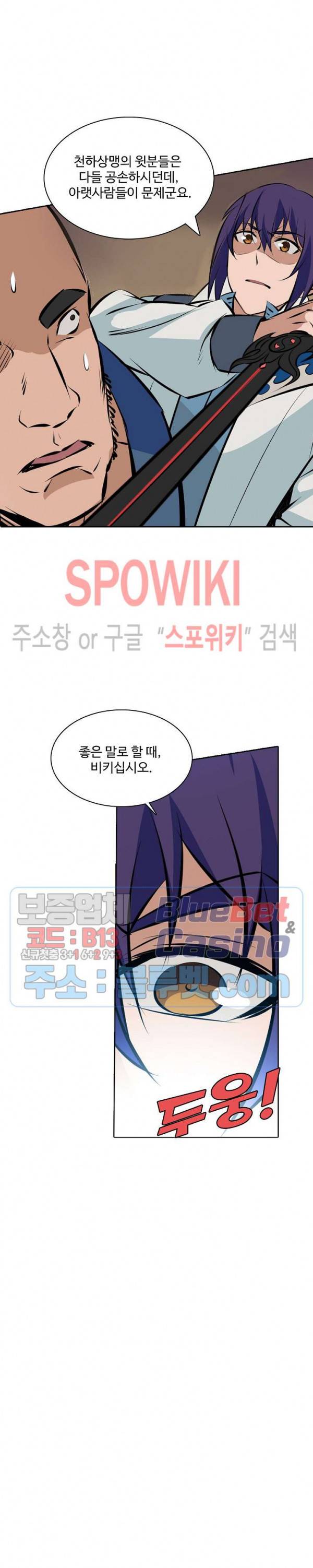 백련성신 220화 25