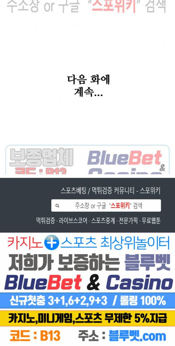 백련성신 220화 26
