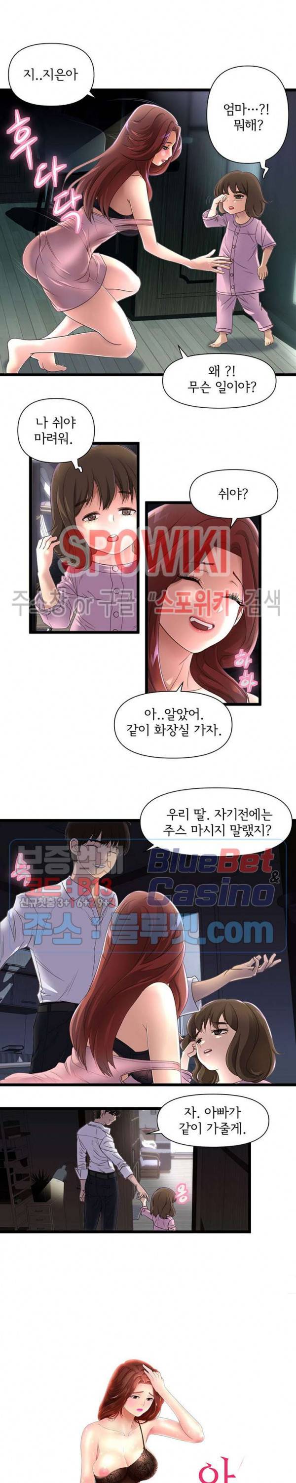 아이엄마 1화 3