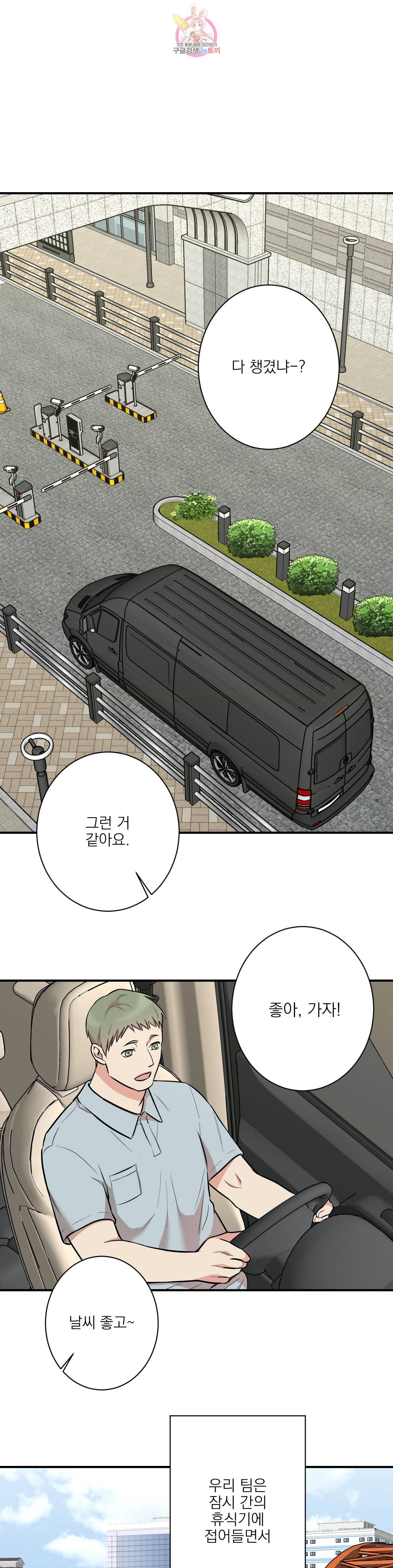 인시크릿 22화 1