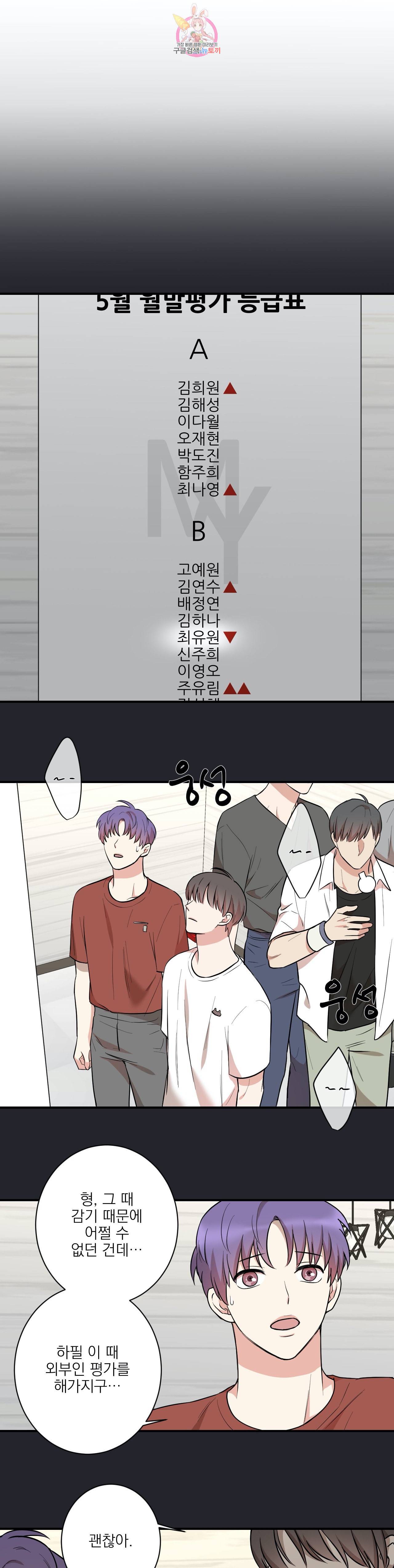 인시크릿 22화 3