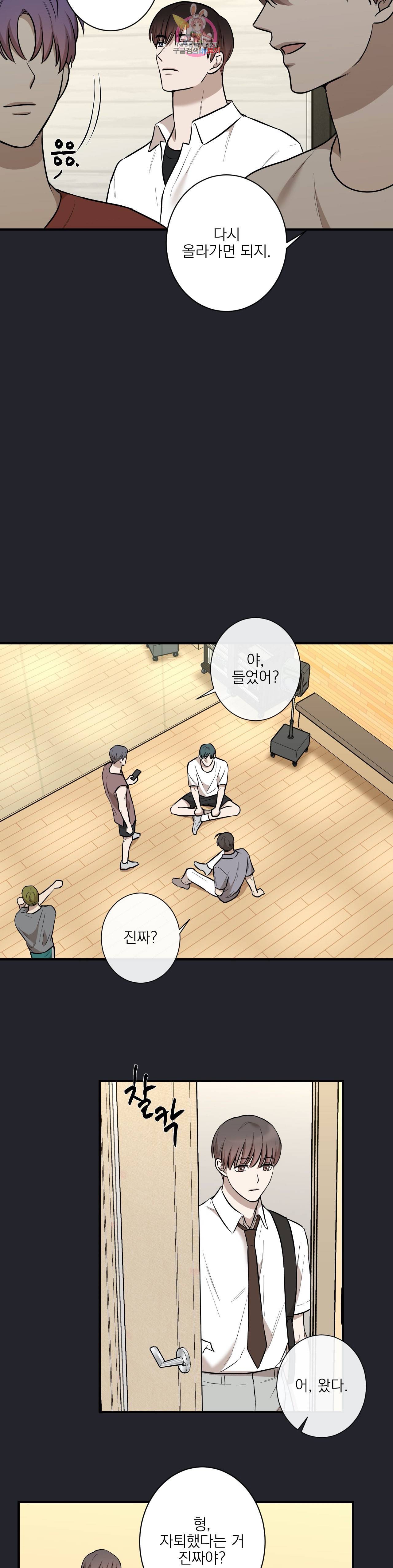 인시크릿 22화 4
